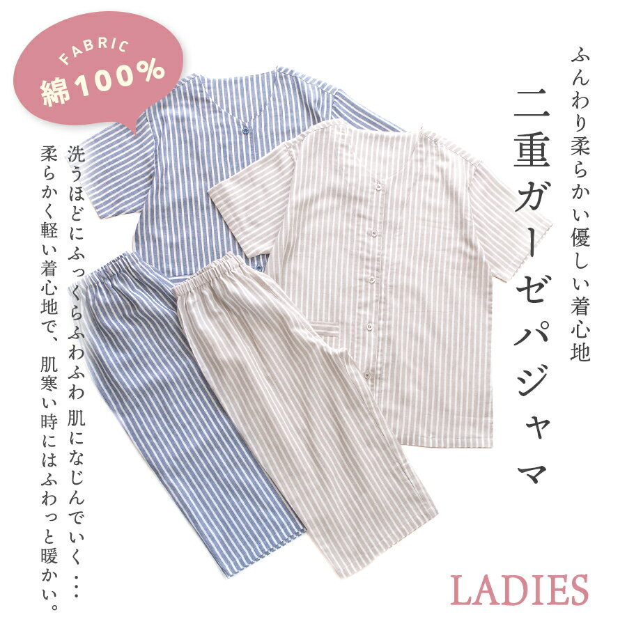 【期間限定10%OFF】パジャマ レディース 綿100％ダブルガーゼ 半袖 夏 前開き ボタ...