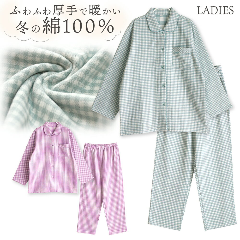 【期間限定10%OFF】パジャマ レディ