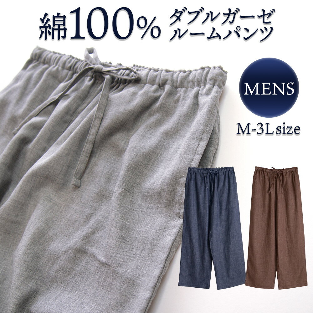 GELATO PIQUE HOMME ジェラートピケ オム ストライプロングパンツ phfp241941 メンズ ボトムス ジェラピケ 部屋着 ルームウェア パジャマ 新生活 ギフト プレゼントにおすすめ 2024春 セレクトショップムー【S10】