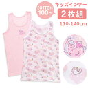 ガールズ インナー 綿100% タンクトップ ノースリーブ 2枚セット フライス編み ユニコーン うさぎ プリント 肌着 ランニング シャツ 110 120 1...