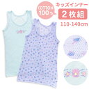 ガールズ インナー 綿100% タンクトップ ノースリーブ 2枚セット メッシュ編み マリン柄 プリント 肌着 ランニング シャツ 110 120 130 14...