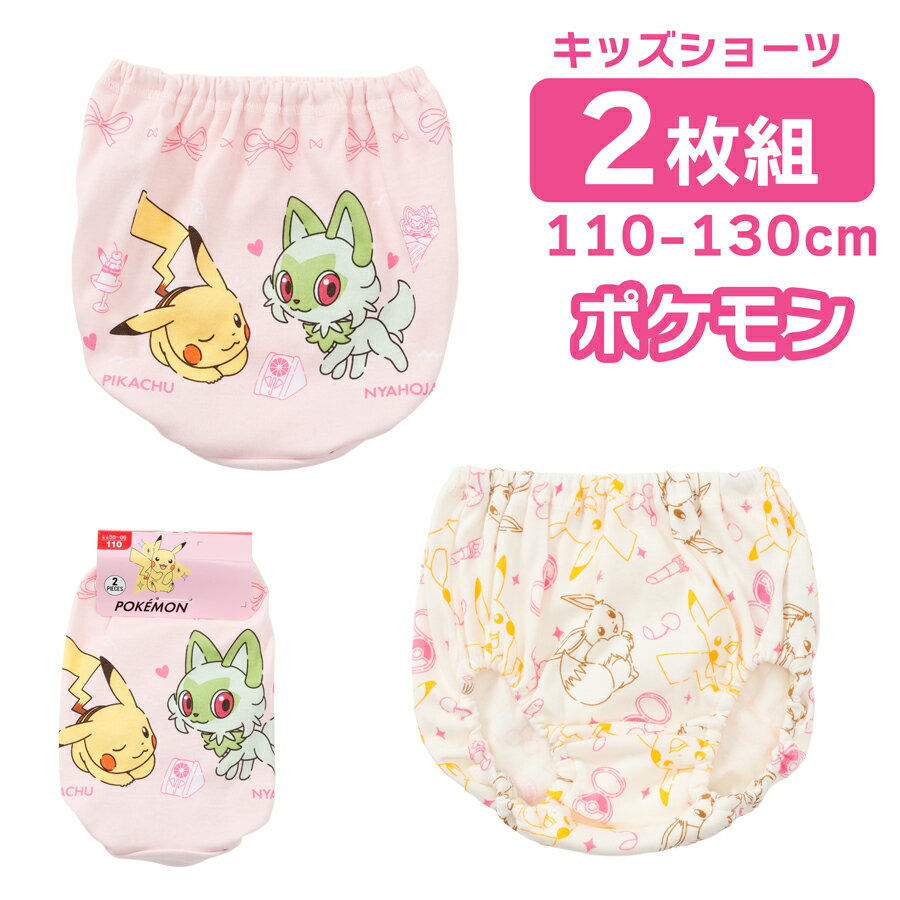 ポケモン綿100%ガールズインナー...
