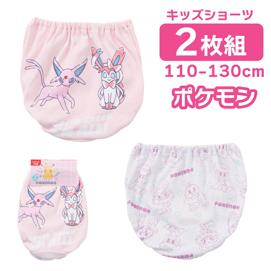 ポケモン綿100%ガールズインナー...