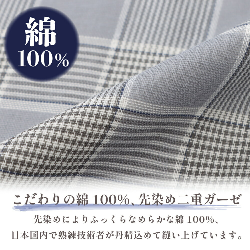 日本製 綿100% 先染め二重ガーゼパジャマ メンズ 長袖 ボタン チェック柄 格子柄 ...