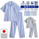 日本製 綿100% 高島ちぢみ メンズ パジャマ チェック柄 半袖 秋 春 グレー ブルー S M L LL ギフト 敬老の日 父の日 送料無料
