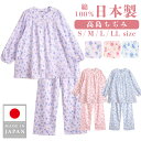 【期間限定10%OFF】日本製 綿100% 高島ちぢみ レディース パジャマ フェミニン ラグラン 長袖 秋 春 花柄 ピンク サックス パープル S M L LL ギフト 母の日 敬老の日 送料無料