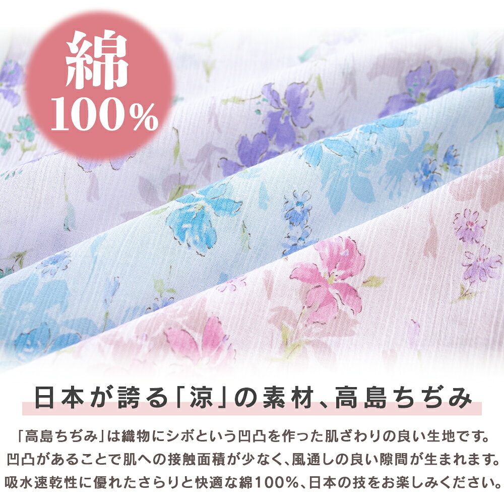 日本製 綿100% 高島ちぢみ レディース パジャマ フェミニン ラグラン 7分丈袖 秋 ...