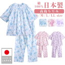 日本製 綿100% 高島ちぢみ レディース パジャマ フェミニン ラグラン 7分丈袖 秋 春 花柄 ピンク サックス パープル S M L LL ギフト 母の日...