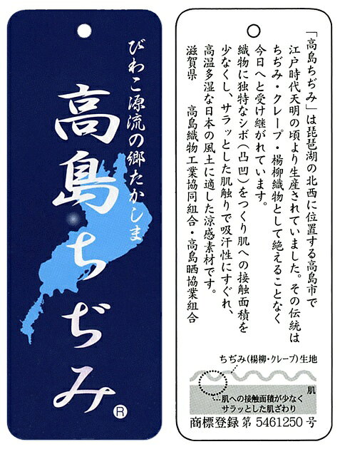 日本製 綿100% 高島ちぢみ レディース パジャマ フェミニン ラグラン 7分丈袖 秋 ...