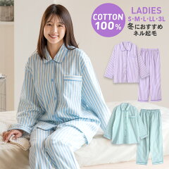 https://thumbnail.image.rakuten.co.jp/@0_mall/pajama/cabinet/nel/1500l.jpg