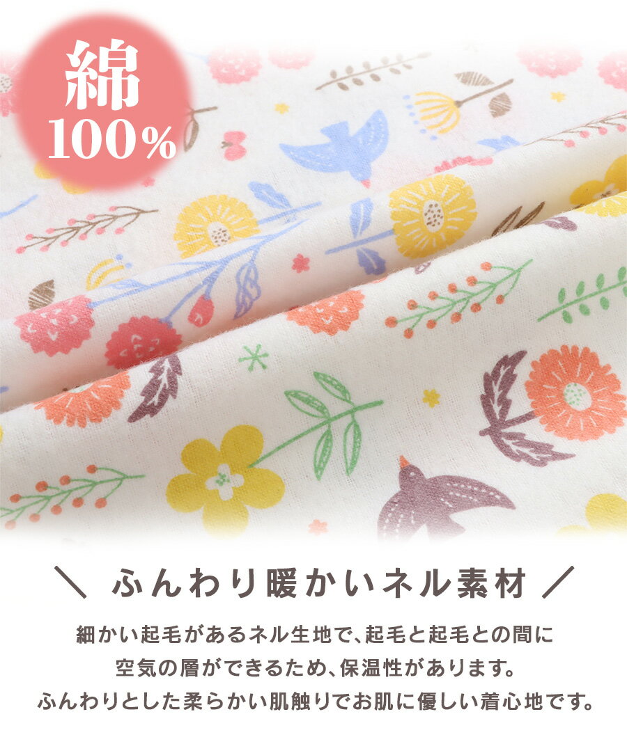 パジャマ キッズ 女の子 綿100％ 長袖 冬 前開き ボタン ネル起毛 北欧風のお花柄 アイボリー クリーム 100 110 120 130 140 150 160 子供 キッズ ジュニア ガールズ かわいい 親子 おそろい 81175 3