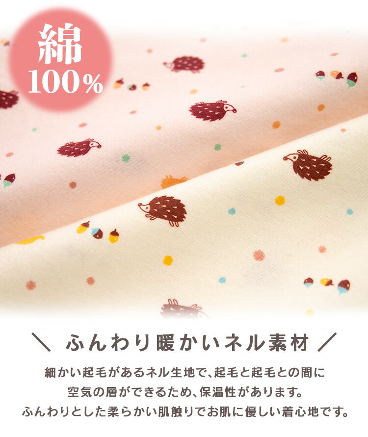 パジャマ キッズ 女の子 綿100％ 長袖 冬 前開き ボタン ネル起毛 ハリネズミ柄 オ...