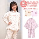 パジャマ キッズ 女の子 綿100% 長袖 冬向き 前開き ネル起毛 うさぎのお散歩柄 パープル クリーム 100 110 120 子供 キッズ ジュニア ガー...