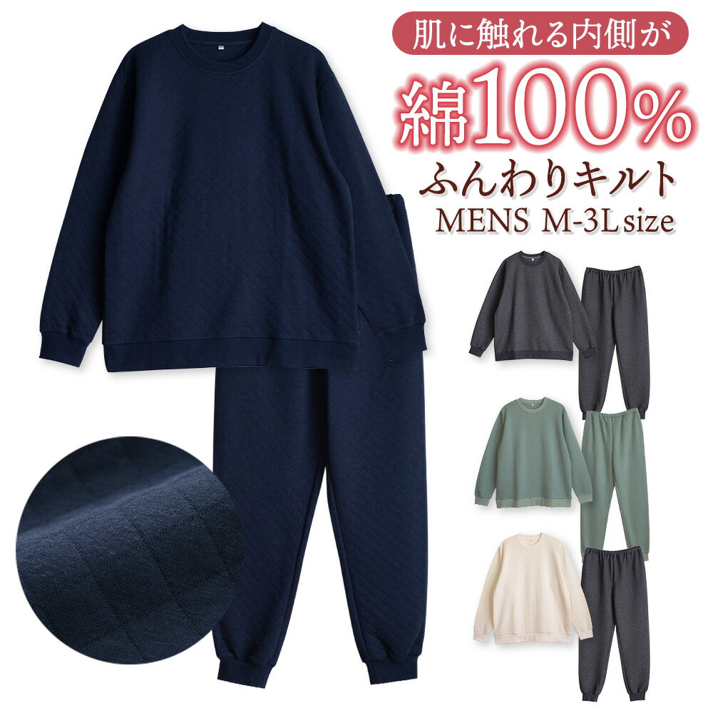 【期間限定20%OFF】パジャマ メンズ 