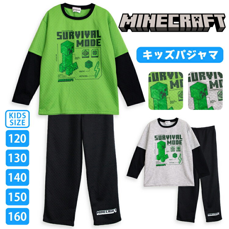 マインクラフト MINECRAFT マイクラ パジャマ 男の子 長袖 キルト スウェット ルームウェア グリーン グレー 120 130 140 150 160 子供 ボーイズ