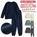 【5/10限定★抽選で最大300%ポイント!要エントリー】パジャマ キッズ 男の子 女の子 男女兼用 内側が綿100% 長袖 冬 ふんわり柔らかなニットキルト ...