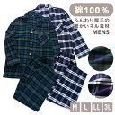 パジャマ メンズ 綿100% 長袖 冬向き 前開き 厚手のネル起毛 先染め タータンチェック柄 グリーン ネイビー M L LL 3L おそろい 敬老の日