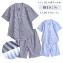 パジャマ レディース 綿100% 半袖 春 夏 前開き シャツ 細ストライプ バンドカラー ショートパンツ 前開き シャツ ネイビー サックス M L LL 3...