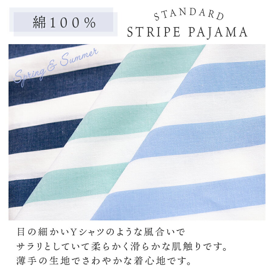 パジャマ レディース 綿100％ 長袖 春 夏 前開き ボタン シャツ ストライプ ネイビ...