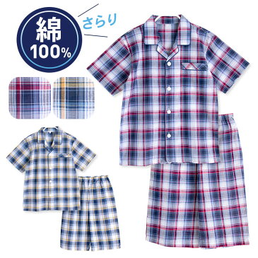 綿100% 半袖 男の子 パジャマ 春 夏 先染めサッカー 前開き シャツタイプ チェック ネイビーイエロー/ネイビーレッド 130/140/150/160 子供 ボーイズ キッズ ジュニア おそろい STANDARD メール便なら 送料無料