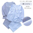 パジャマ キッズ 女の子 綿100% 長袖 春 夏 前開き 衿なしシャツ 裾フリル 細ストライプ ネイビーブルー 130 140 150 160 先染め 子供 ...