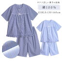 パジャマ キッズ 女の子 綿100% 半袖 春 夏 前開き 衿なしシャツ 裾フリル 細ストライプ ネイビー ブルー 130 140 150 160 先染め 子供...