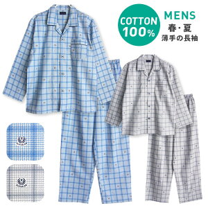 綿100％ 長袖 メンズ パジャマ 春 夏 初秋 前開き シンプルチェック柄 薄手のシャツ ブルー/グレー M/L/L