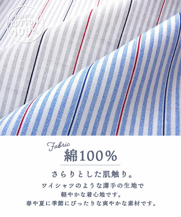 【期間限定30%OFF】パジャマ メンズ 綿100％ 半袖 春 夏 前開き ストライプ柄 薄手のシャツ ブルー グレー M L LL おそろい 敬老の日