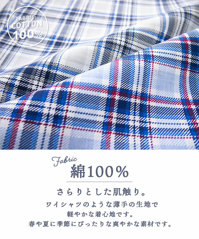 【期間限定30%OFF】パジャマ メンズ 綿100％ 半袖 春 夏 前開き 大格子チェック柄 薄手のシャツ ブルー グレー M L LL おそろい 敬老の日