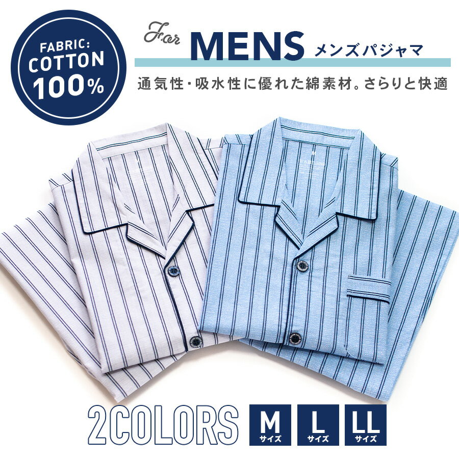 パジャマ メンズ 綿100% 長袖 春 夏 初...の紹介画像3