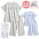 パジャマ レディース 綿100% 半袖 春 夏 初秋 前開き 小花柄 薄手のシャツ 袖 裾 フリル 7分丈パンツ ブルー イエロー S M L LL 3L おそ...