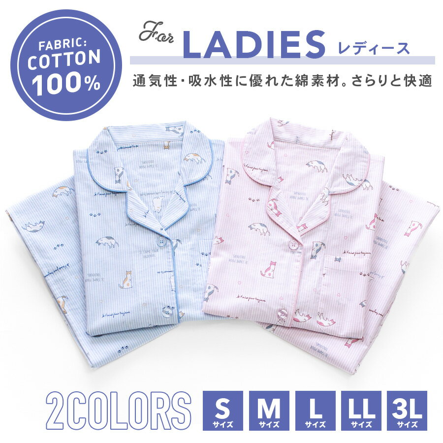 【期間限定10%OFF】パジャマ レディース 綿100％ 長袖 春 夏 初秋 前開き ボタン ...