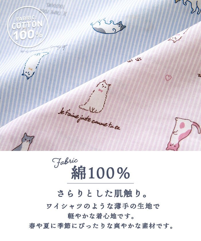 パジャマ レディース 綿100％ 半袖 春 夏 前開き ネコストライプ柄 薄手のシャツ ブルー ラベンダー S M L LL 3L おそろい