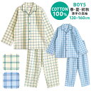 パジャマ キッズ 男の子 綿100% 長袖 春 夏 初秋 前開き タッタソールチェック柄 薄手のシャツ ブルー アイボリー 130 140 150 160 子供...
