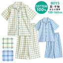 パジャマ キッズ 男の子 綿100% 半袖 春 夏 初秋 前開き タッタソールチェック柄 薄手のシャツ ブルー アイボリー 130 140 150 160 子供...