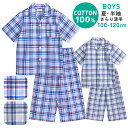 パジャマ キッズ 男の子 綿100% 半袖 春 夏 前開き 大格子チェック柄 薄手のシャツ ブルー グレー 100 110 120 子供 ジュニア ボーイズ お...
