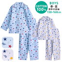 パジャマ キッズ 男の子 綿100% 長袖 春 夏 初秋 前開き 星デニム柄 薄手のシャツ ブルー グレー 130 140 150 160 子供 ジュニア ボー...
