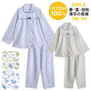 パジャマ キッズ 女の子 綿100% 長袖 春 夏 初秋 前開き 小花柄 薄手のシャツ 裾フリル 胸切替リボン ブルー イエロー 100 110 120 130...