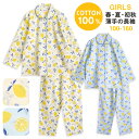 パジャマ キッズ 女の子 綿100% 長袖 春 夏 初秋 前開き レモン柄 薄手のシャツ ブルー レモン 100 110 120 130 140 150 160...