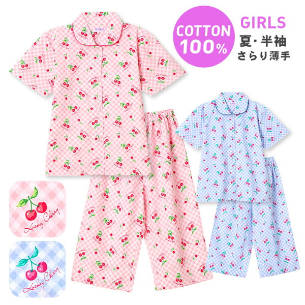 パジャマ 半袖 女の子 たのしいはソコにある パジャマ 半袖 女の子 たのしいはソコにある