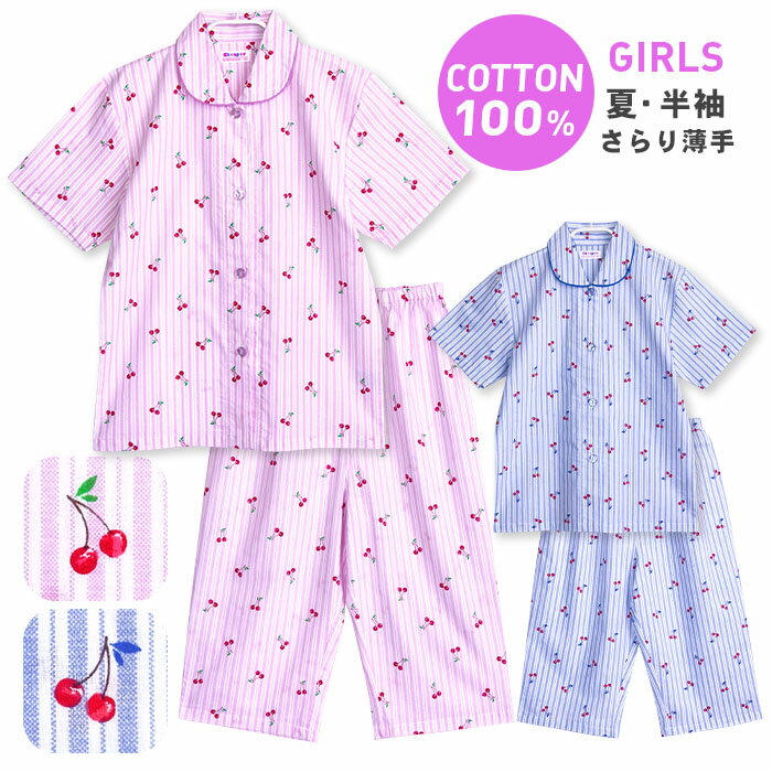 女の子 パジャマ 130 半袖 みんな探してる人気モノ 女の子 パジャマ 130 半袖 キッズ ベビー マタニティ