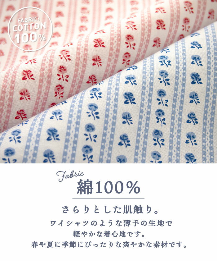 【期間限定50%OFF】パジャマ キッズ 女の子 綿100％ 半袖 春 夏 前開き かわいい レトロな小花ストライプ柄 薄手のシャツ ピンク サックス 120 130 140 150 160 子供 ジュニア ガールズ おそろい メール便なら 送料無料