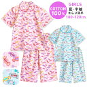 パジャマ キッズ 女の子 綿100% 半袖 春 夏 前開き かわいい キャンディ柄 薄手のシャツ サックス ピンク 100 110 120 子供 ジュニア ガー...