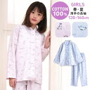パジャマ キッズ 女の子 綿100% 長袖 春 夏 初秋 前開き ネコストライプ柄 薄手のシャツ ブルー ラベンダー 130 140 150 160 子供 ジュ...