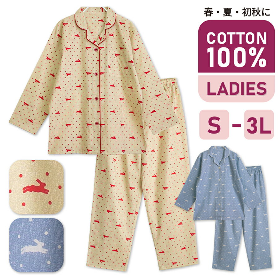 楽天市場】ドット柄（ナイトウェア・ルームウェア｜レディース