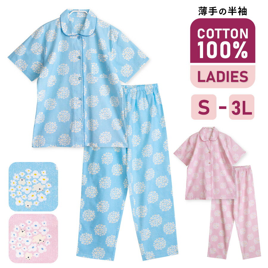 Rakuten - 【期間限定10%OFF】パジャマ レディース 綿100％ 半袖 春 夏 ハナクマ柄 前開き ボタン 薄手のシャツ ピンク サックス S M L LL 3L 親子 おそろい リンクコーデ プレゼント ギフト 母の日 6262b