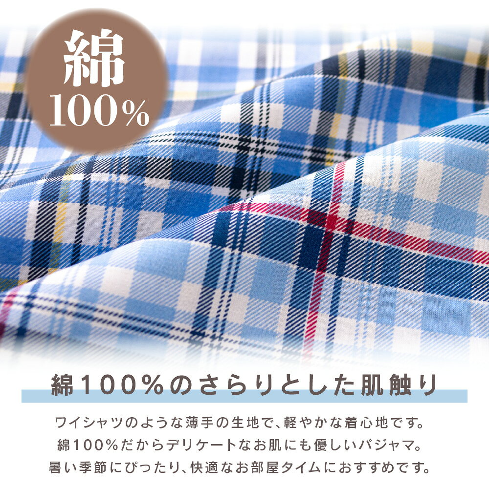 【期間限定20%OFF】パジャマ キッズ 男の子 綿100％ 半袖 夏 前開き ボタン チェッ...
