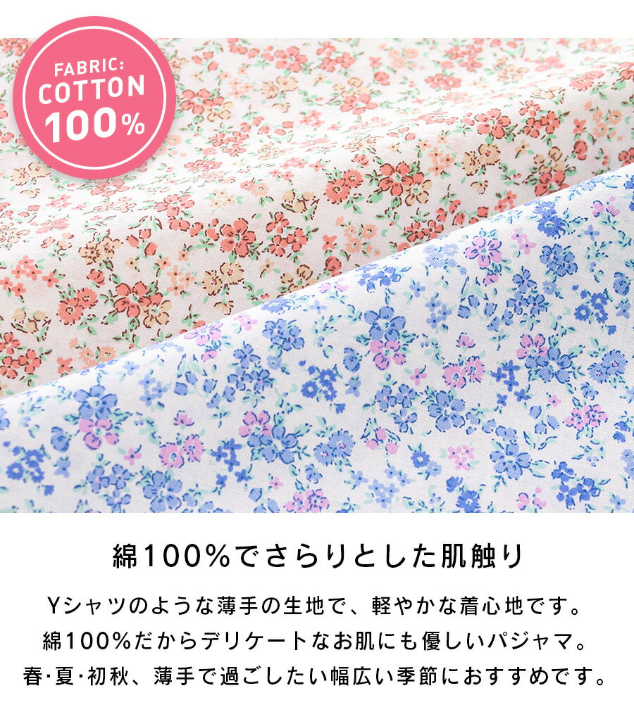 パジャマ キッズ 女の子 綿100％ 長袖 春 夏 初秋 前開き ボタン 小花柄 薄手のシ...