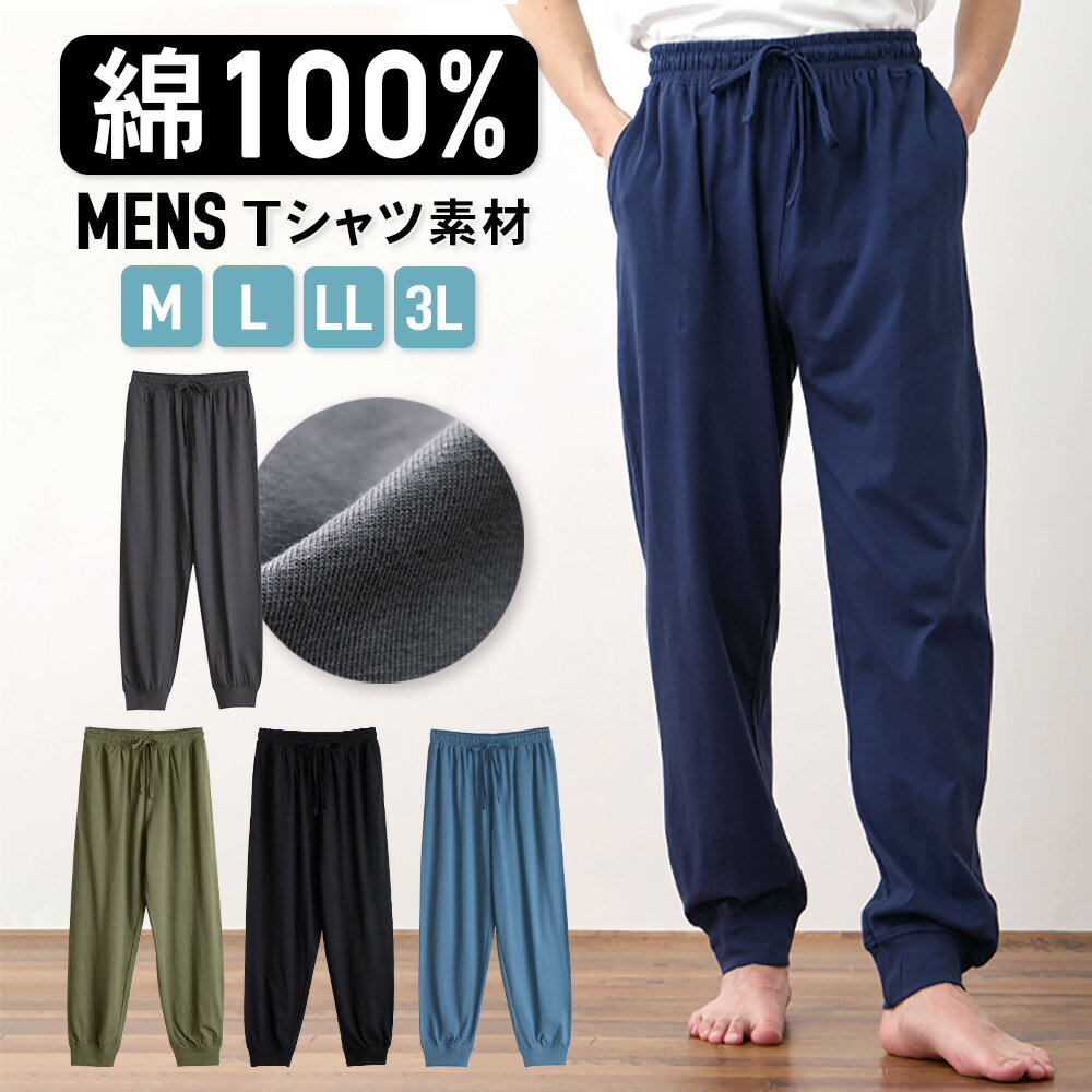 【MAX'1490円引き！-クーポンで】 パジャマ メンズ ルームウェア 100%綿 男性用 寝巻き 春 長袖 m-3l 部屋着 上下セット ゆったり 吸汗 通気 肌に優しい 大人 薄手 春 夏 秋 敬老の日 プレゼント お洒落 父の日 無地 メンズパジャマ 部屋着メンズ ルームウェアメンズ