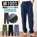 ルームパンツ メンズ 綿100％ パジャマ 春 夏 柔らかく軽い薄手の快適Tシャツ素材 ネイビー チ ...